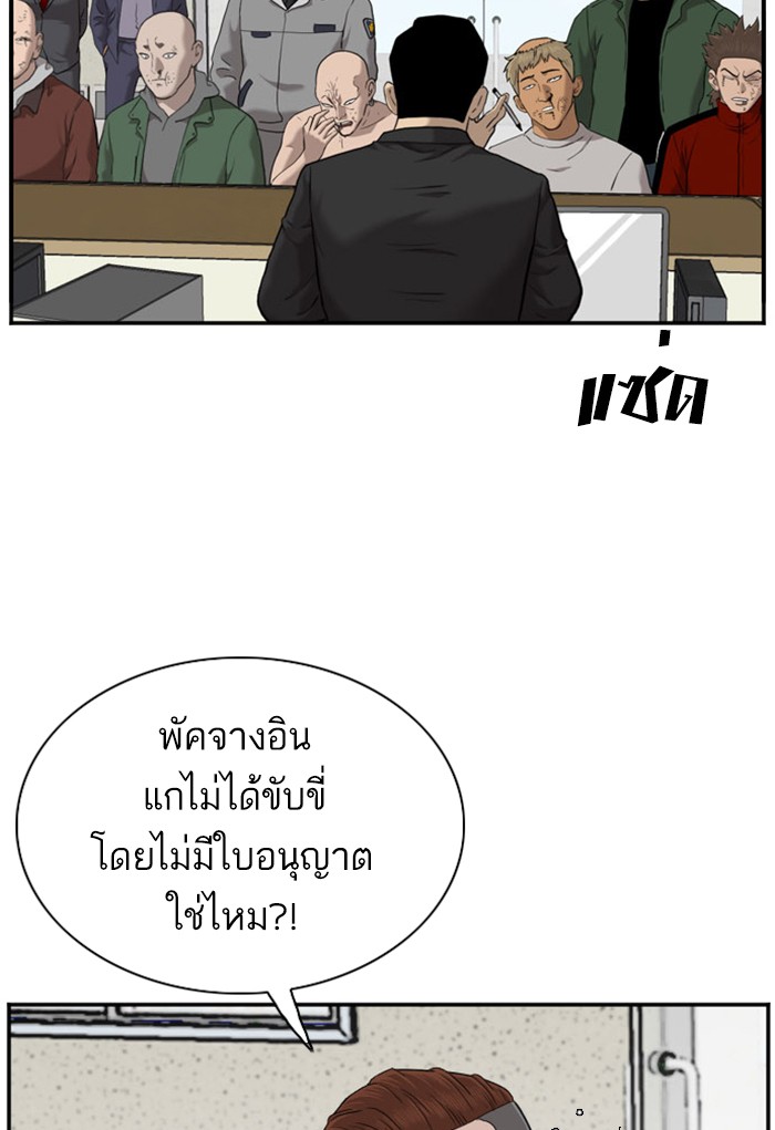 Bad Guy คุณหนูตระกูลมาเฟีย-39