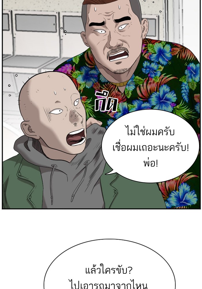 Bad Guy คุณหนูตระกูลมาเฟีย-39