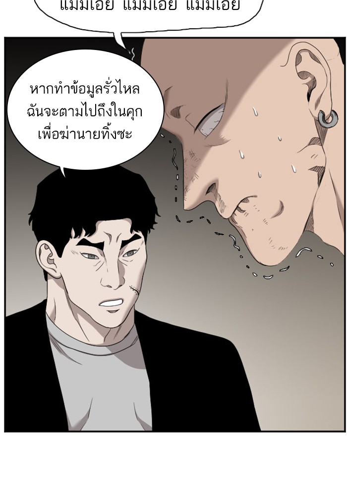 Bad Guy คุณหนูตระกูลมาเฟีย-39