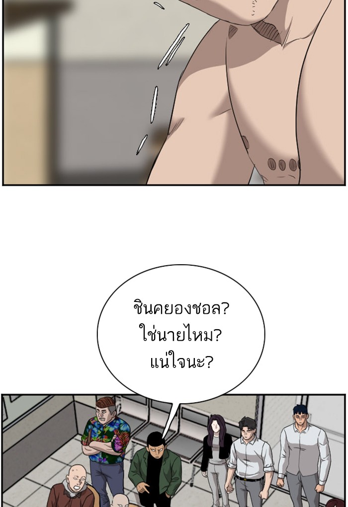 Bad Guy คุณหนูตระกูลมาเฟีย-39