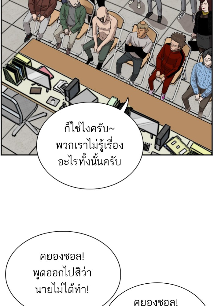 Bad Guy คุณหนูตระกูลมาเฟีย-39