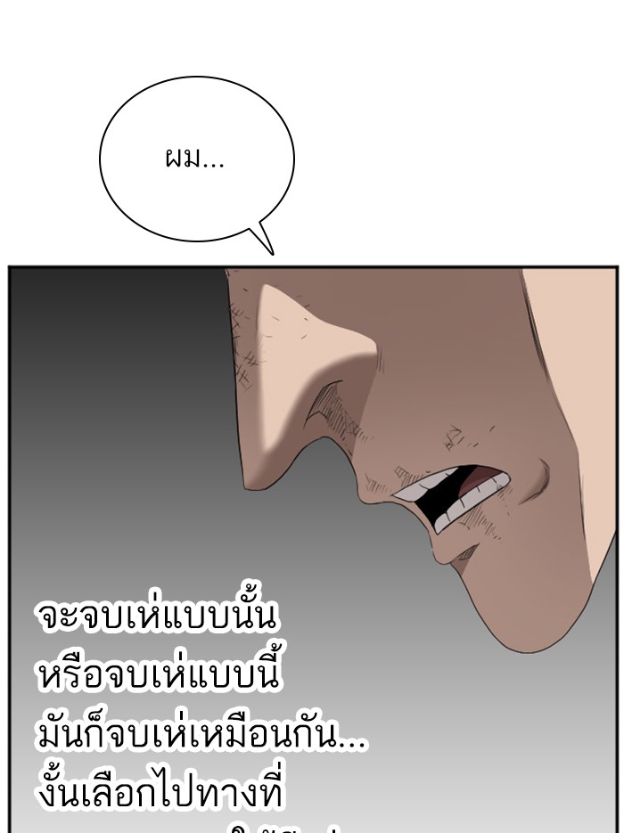 Bad Guy คุณหนูตระกูลมาเฟีย-39