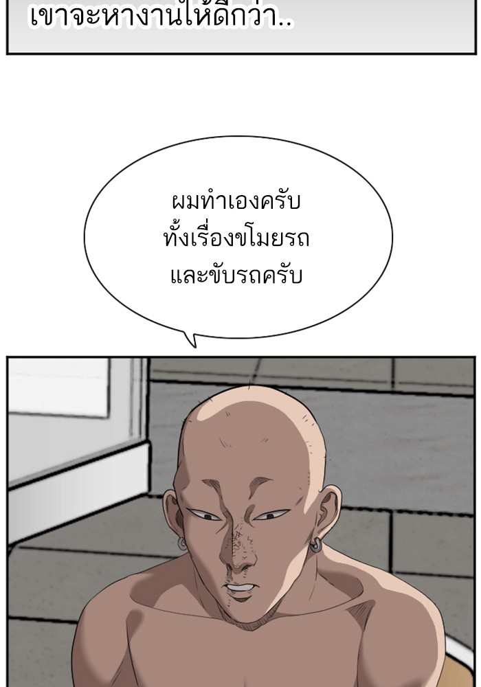 Bad Guy คุณหนูตระกูลมาเฟีย-39