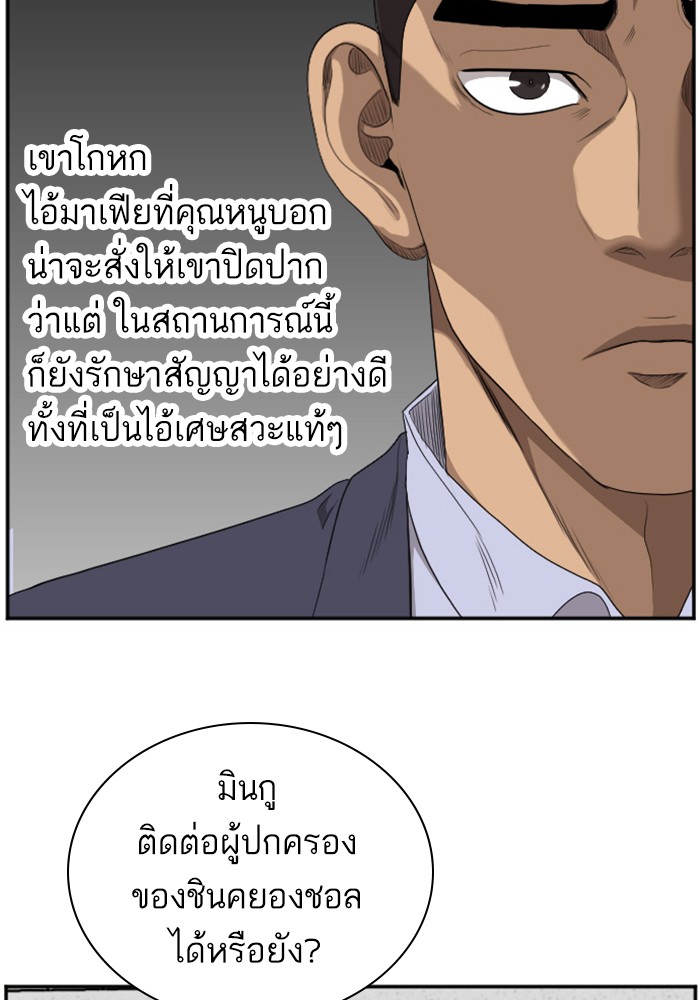 Bad Guy คุณหนูตระกูลมาเฟีย-39