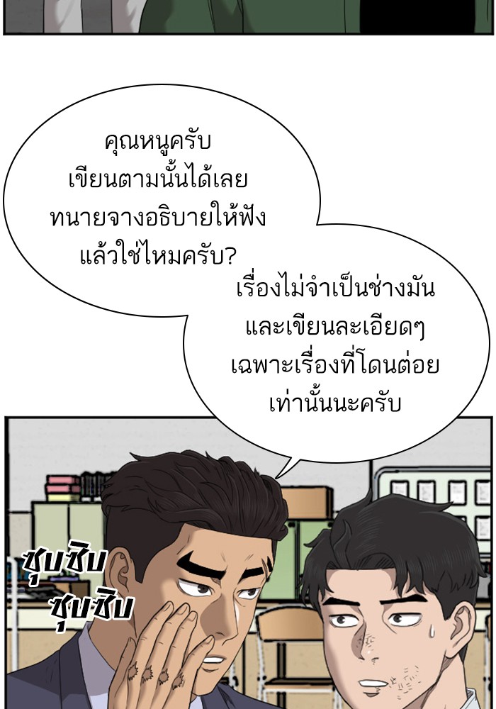 Bad Guy คุณหนูตระกูลมาเฟีย-39