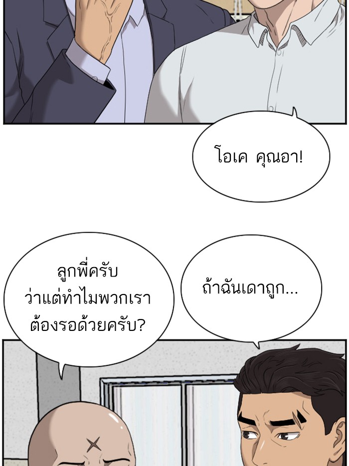 Bad Guy คุณหนูตระกูลมาเฟีย-39