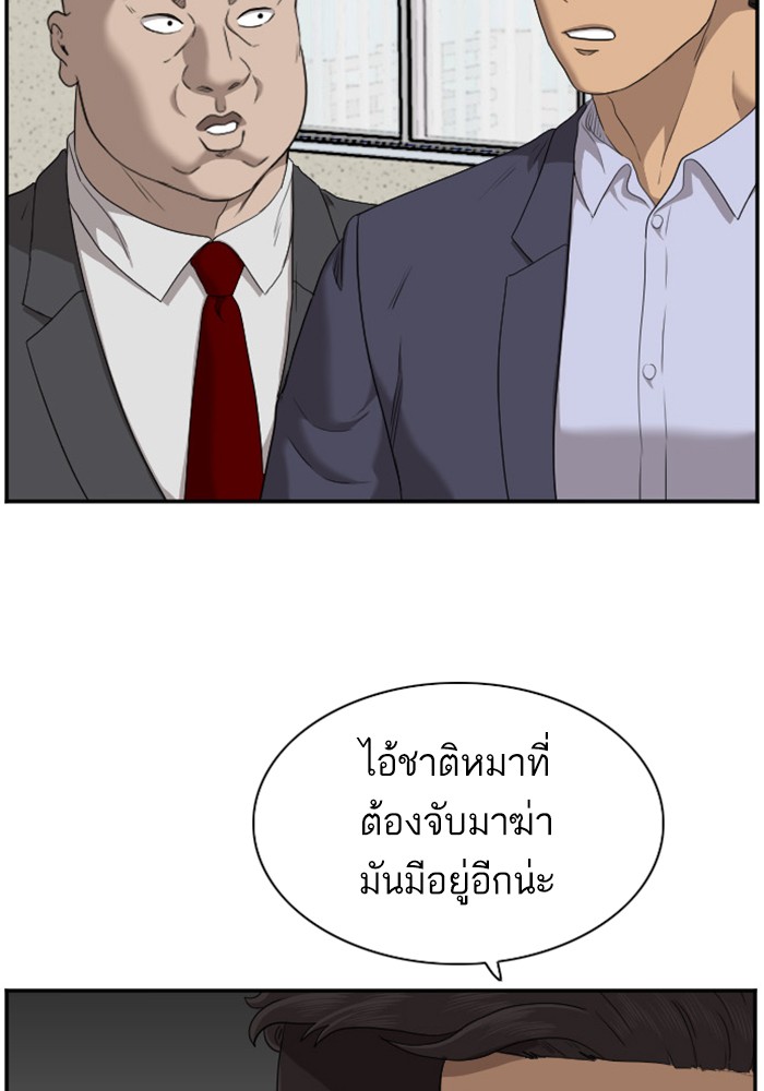 Bad Guy คุณหนูตระกูลมาเฟีย-39