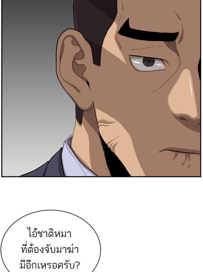 Bad Guy คุณหนูตระกูลมาเฟีย-39