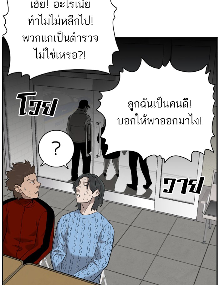 Bad Guy คุณหนูตระกูลมาเฟีย-39