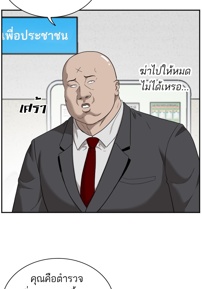 Bad Guy คุณหนูตระกูลมาเฟีย-39