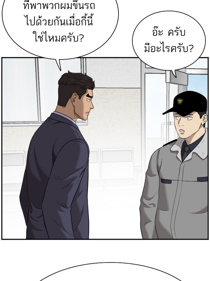 Bad Guy คุณหนูตระกูลมาเฟีย-39