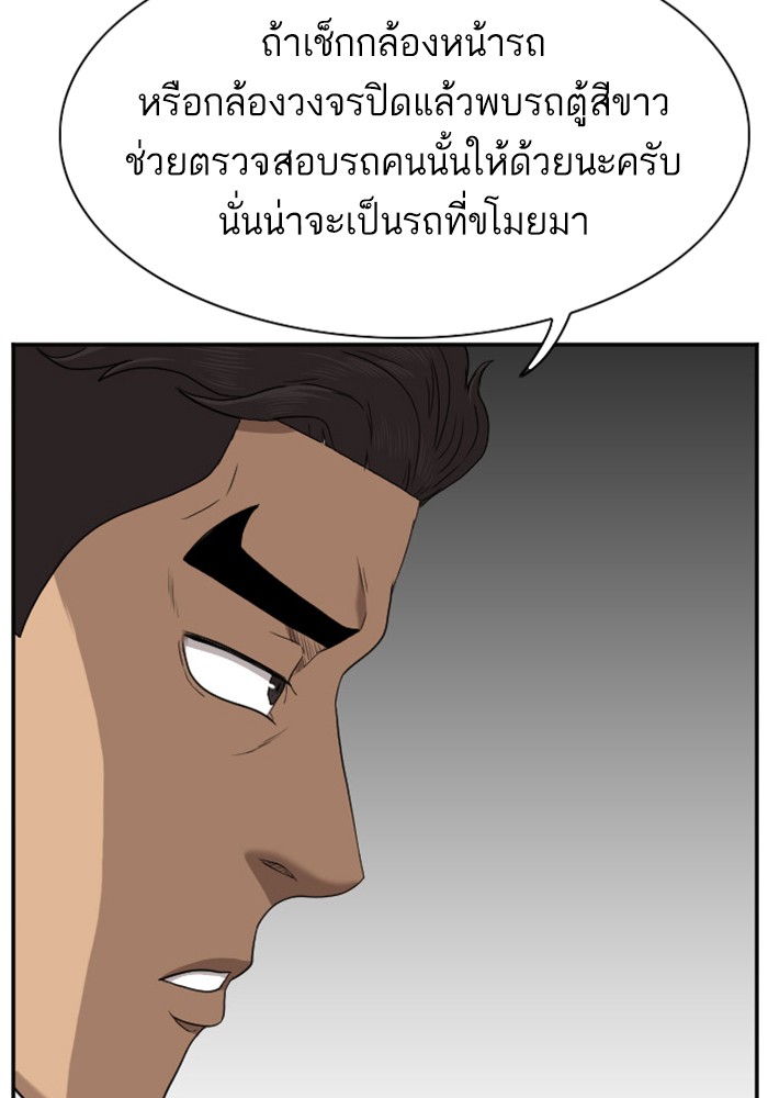 Bad Guy คุณหนูตระกูลมาเฟีย-39