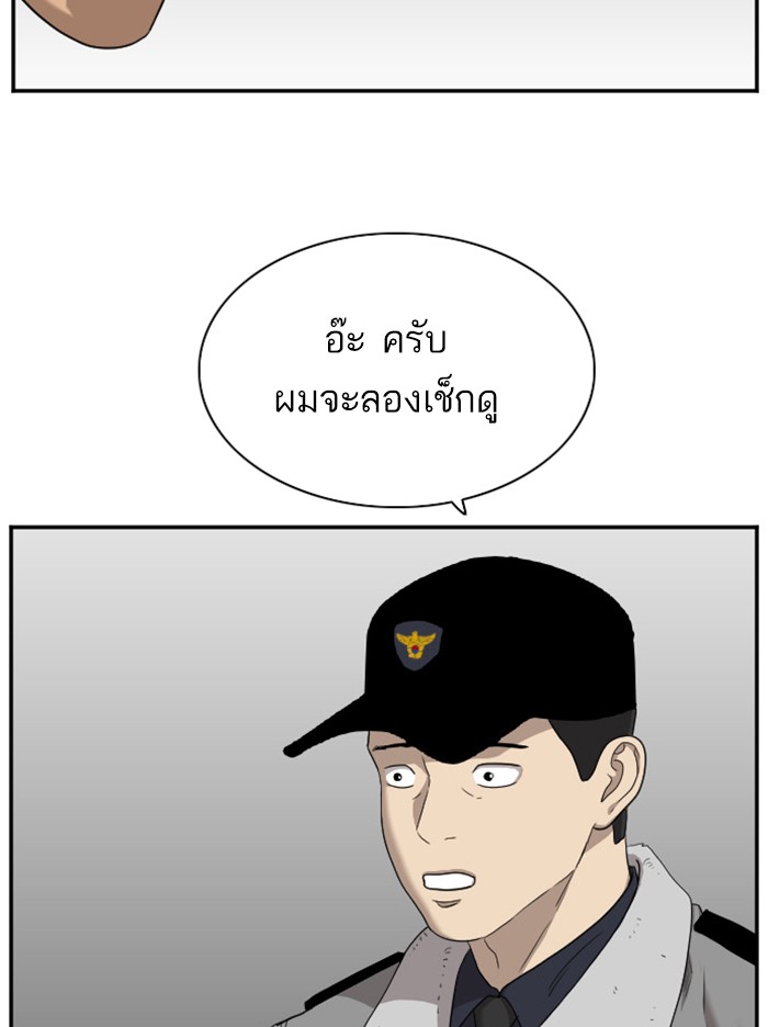 Bad Guy คุณหนูตระกูลมาเฟีย-39