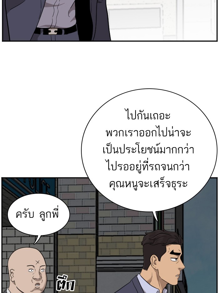 Bad Guy คุณหนูตระกูลมาเฟีย-39