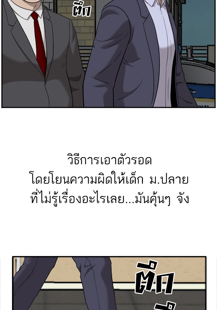 Bad Guy คุณหนูตระกูลมาเฟีย-39