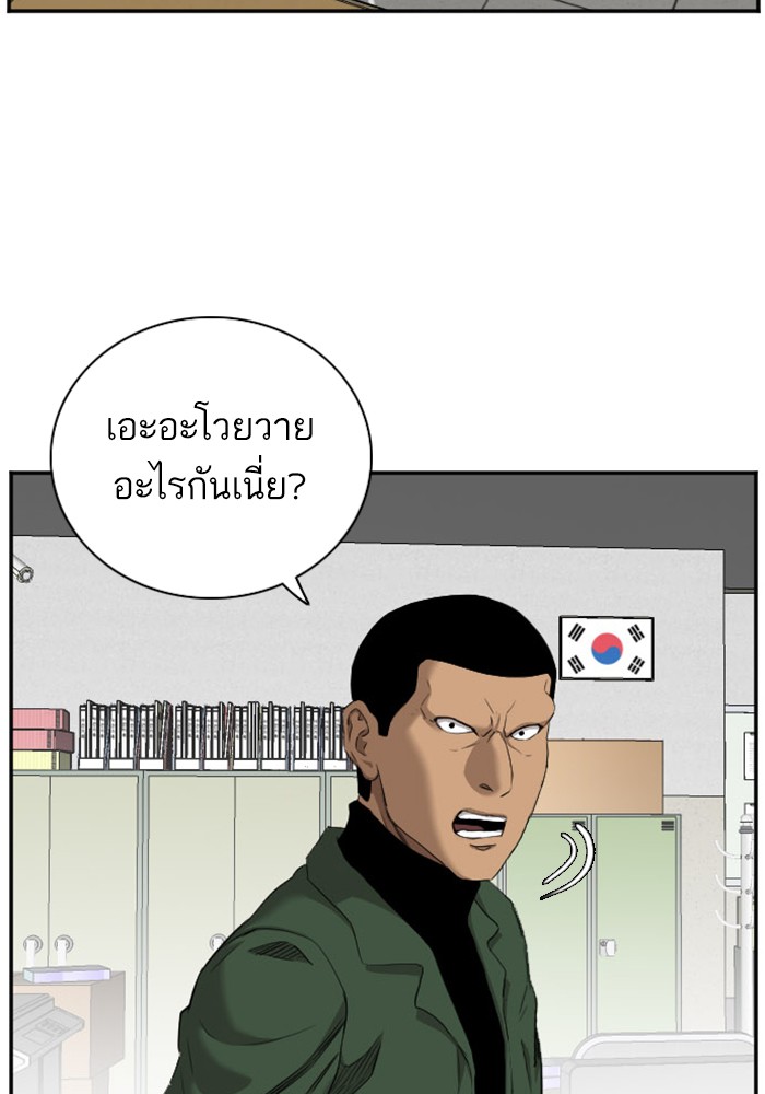 Bad Guy คุณหนูตระกูลมาเฟีย-39