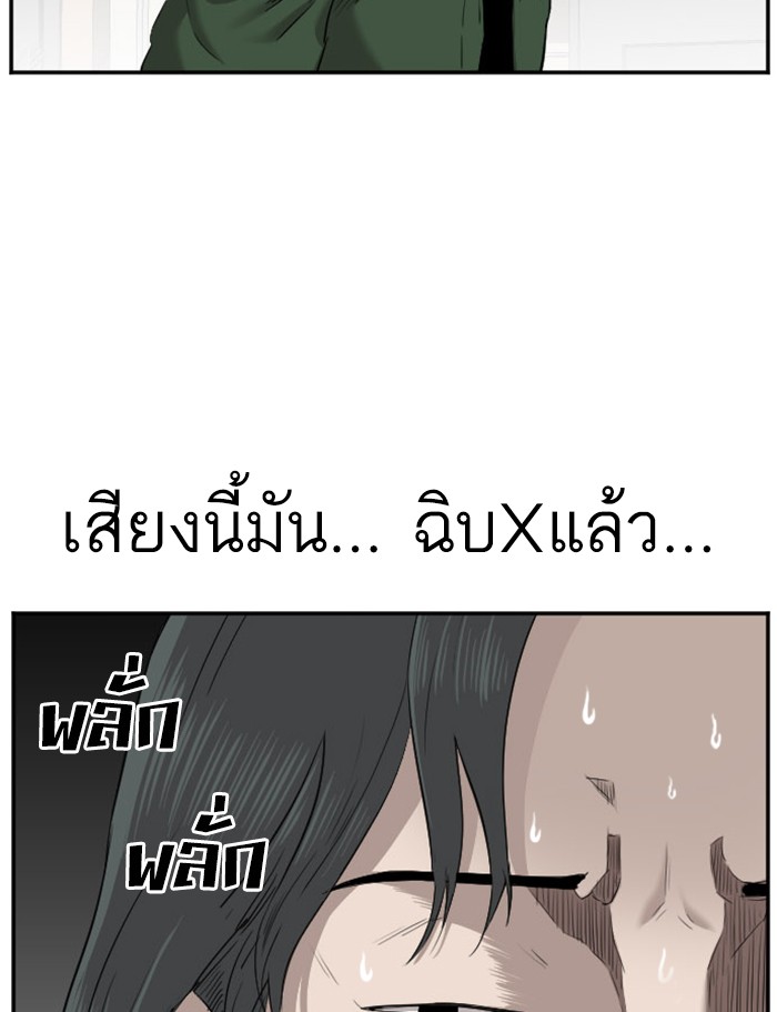 Bad Guy คุณหนูตระกูลมาเฟีย-39