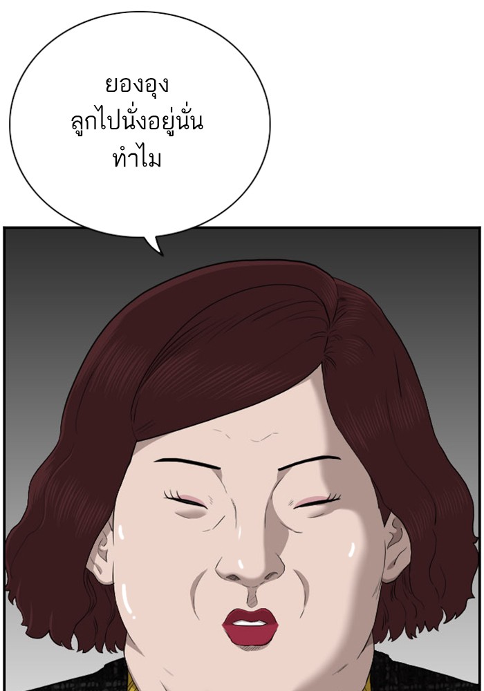 Bad Guy คุณหนูตระกูลมาเฟีย-39