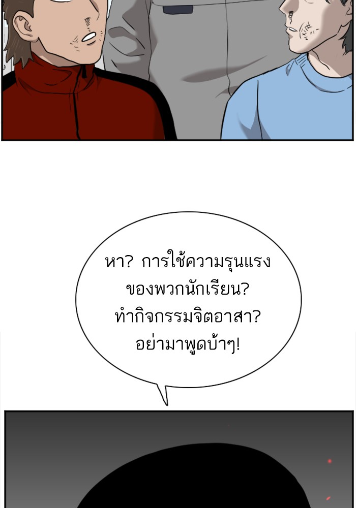 Bad Guy คุณหนูตระกูลมาเฟีย-39