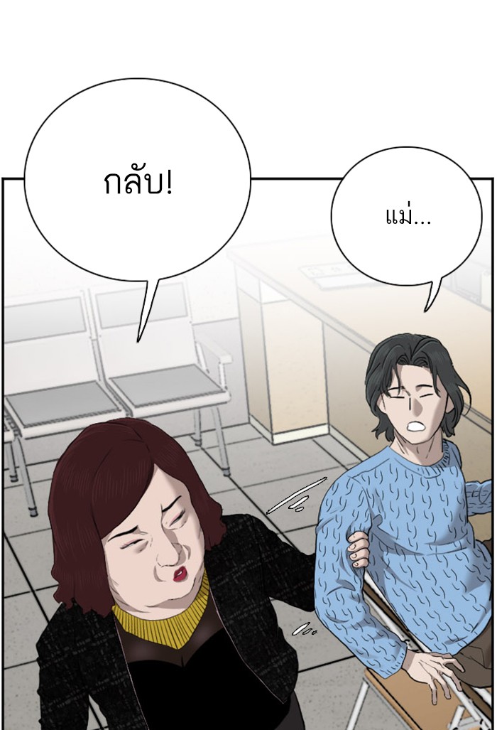 Bad Guy คุณหนูตระกูลมาเฟีย-39