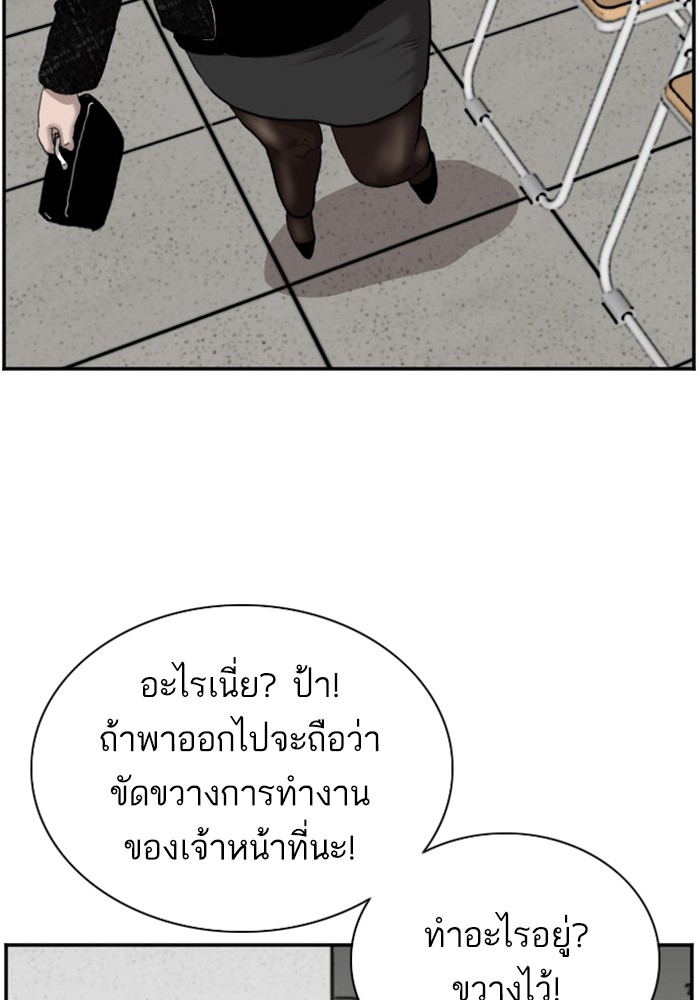 Bad Guy คุณหนูตระกูลมาเฟีย-39