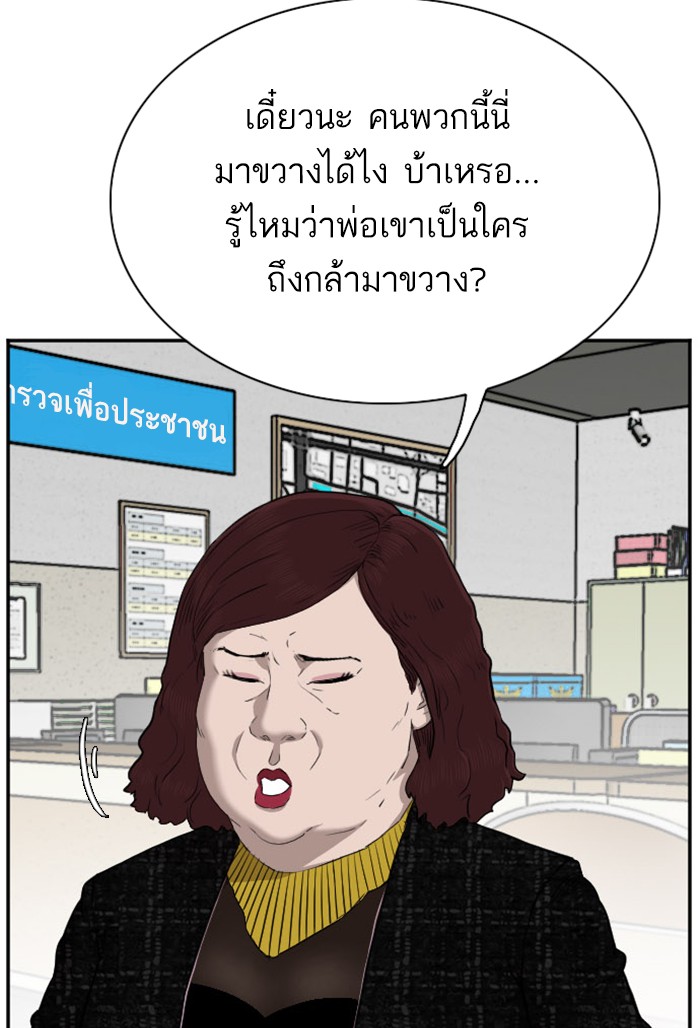 Bad Guy คุณหนูตระกูลมาเฟีย-39