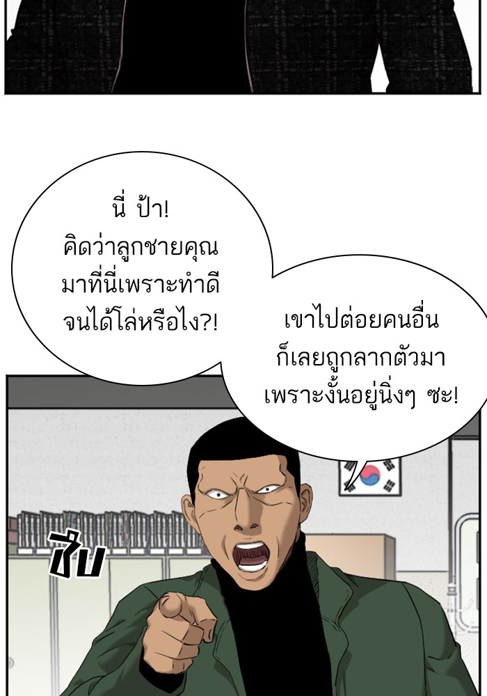 Bad Guy คุณหนูตระกูลมาเฟีย-39