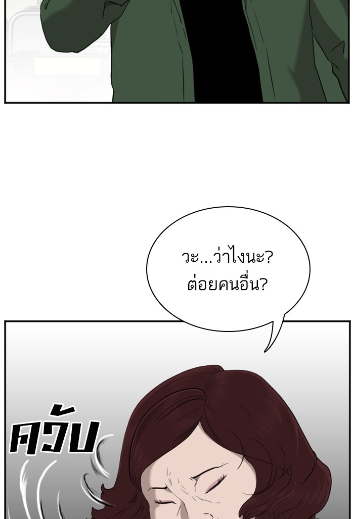 Bad Guy คุณหนูตระกูลมาเฟีย-39