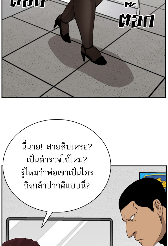 Bad Guy คุณหนูตระกูลมาเฟีย-39