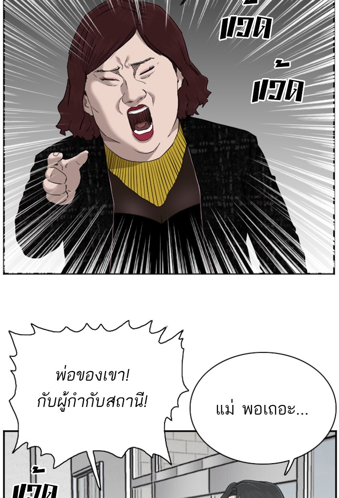 Bad Guy คุณหนูตระกูลมาเฟีย-39