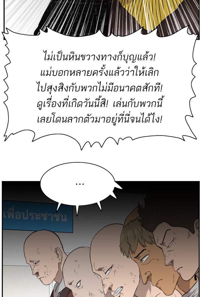 Bad Guy คุณหนูตระกูลมาเฟีย-39