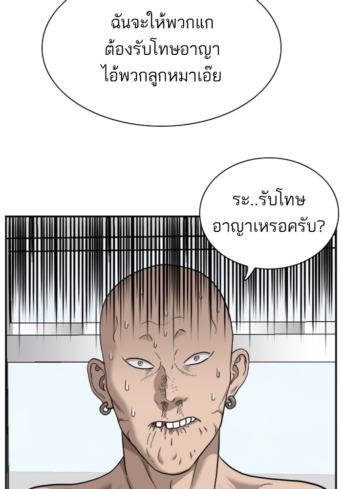 Bad Guy คุณหนูตระกูลมาเฟีย-39