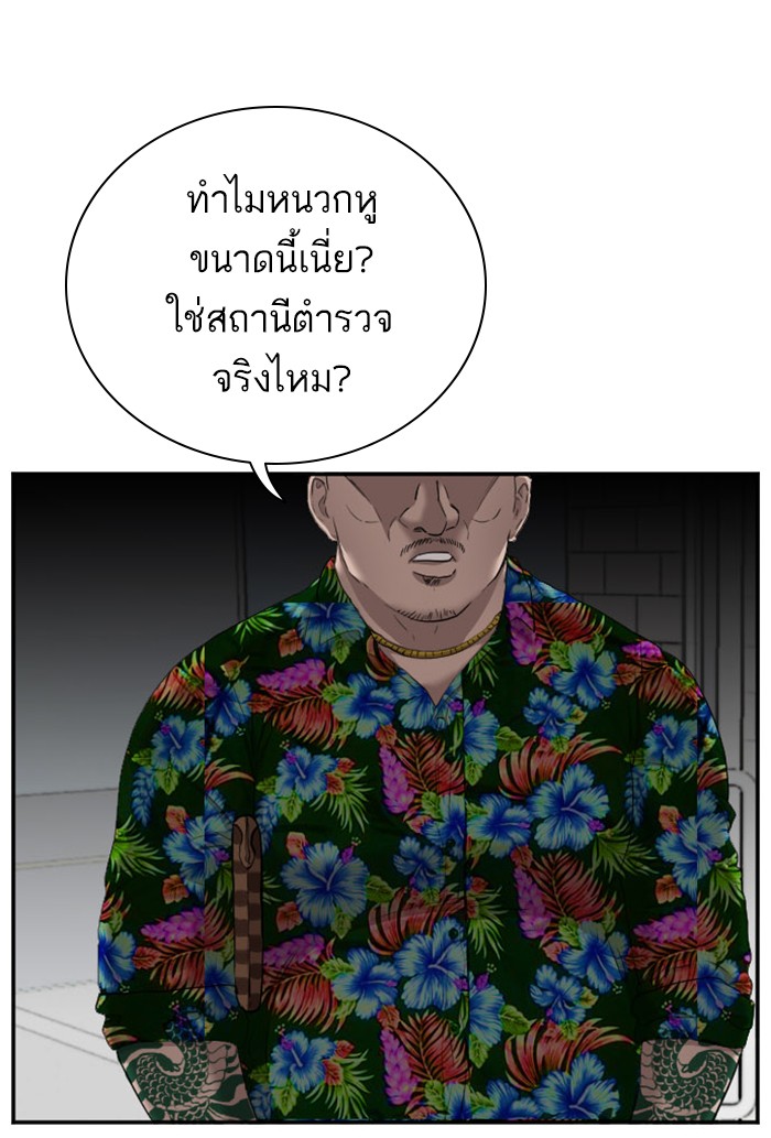 Bad Guy คุณหนูตระกูลมาเฟีย-39