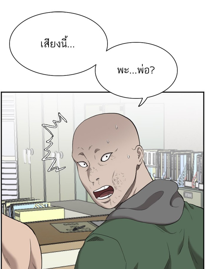 Bad Guy คุณหนูตระกูลมาเฟีย-39