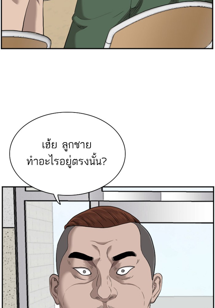 Bad Guy คุณหนูตระกูลมาเฟีย-39