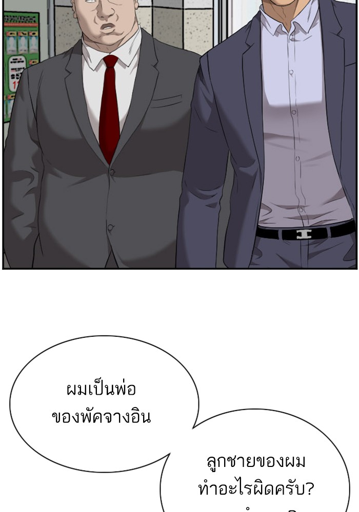 Bad Guy คุณหนูตระกูลมาเฟีย-39