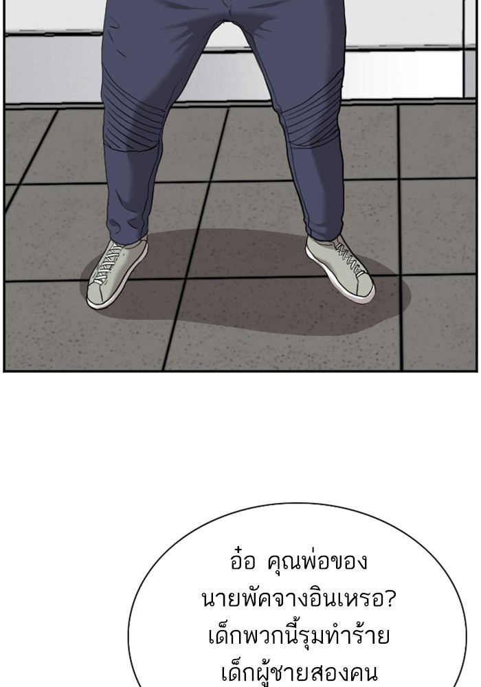 Bad Guy คุณหนูตระกูลมาเฟีย-39