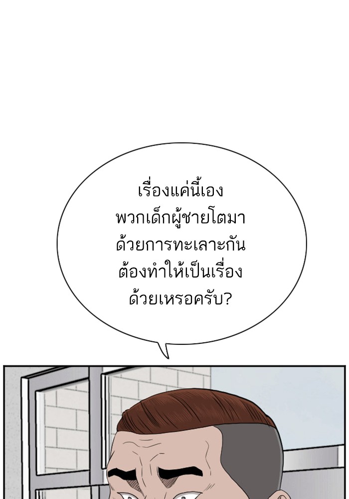 Bad Guy คุณหนูตระกูลมาเฟีย-39