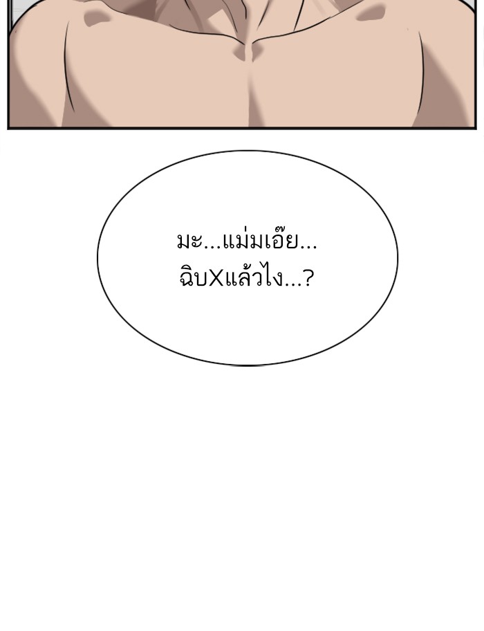 Bad Guy คุณหนูตระกูลมาเฟีย-39