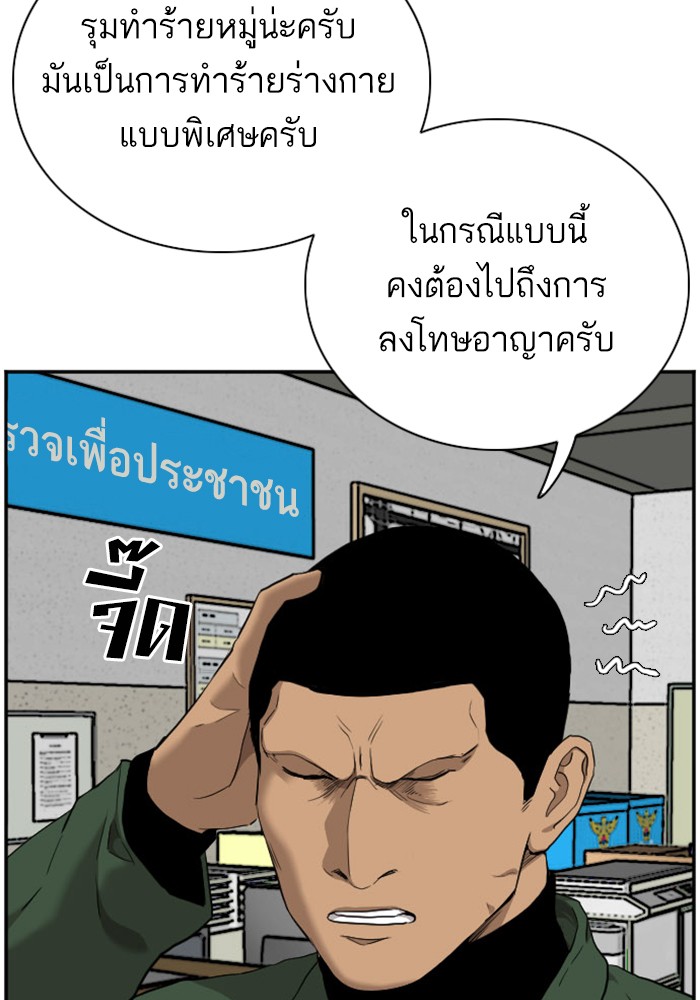 Bad Guy คุณหนูตระกูลมาเฟีย-39