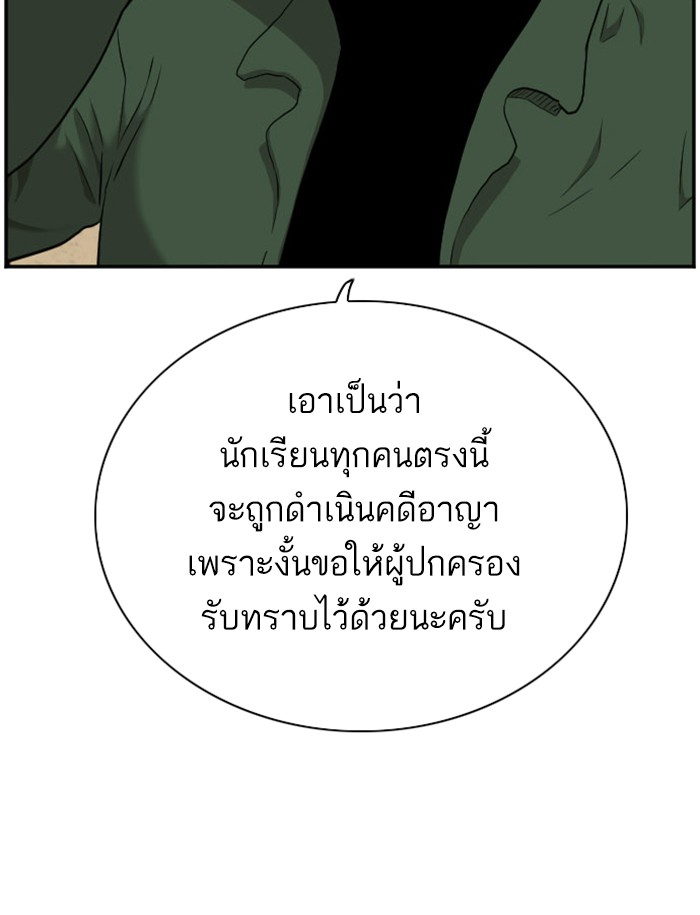 Bad Guy คุณหนูตระกูลมาเฟีย-39