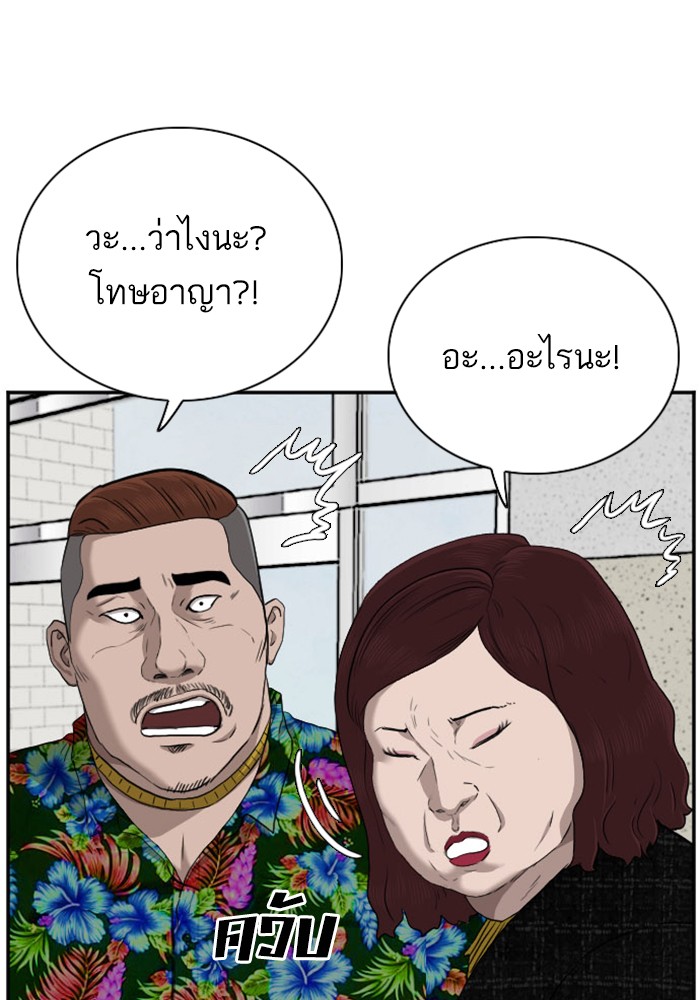 Bad Guy คุณหนูตระกูลมาเฟีย-39