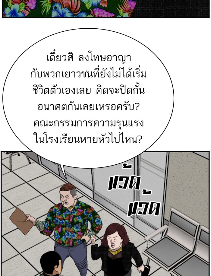 Bad Guy คุณหนูตระกูลมาเฟีย-39