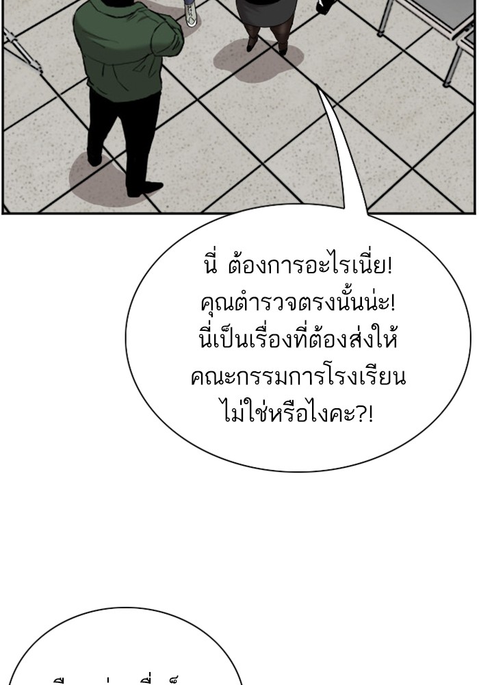 Bad Guy คุณหนูตระกูลมาเฟีย-39