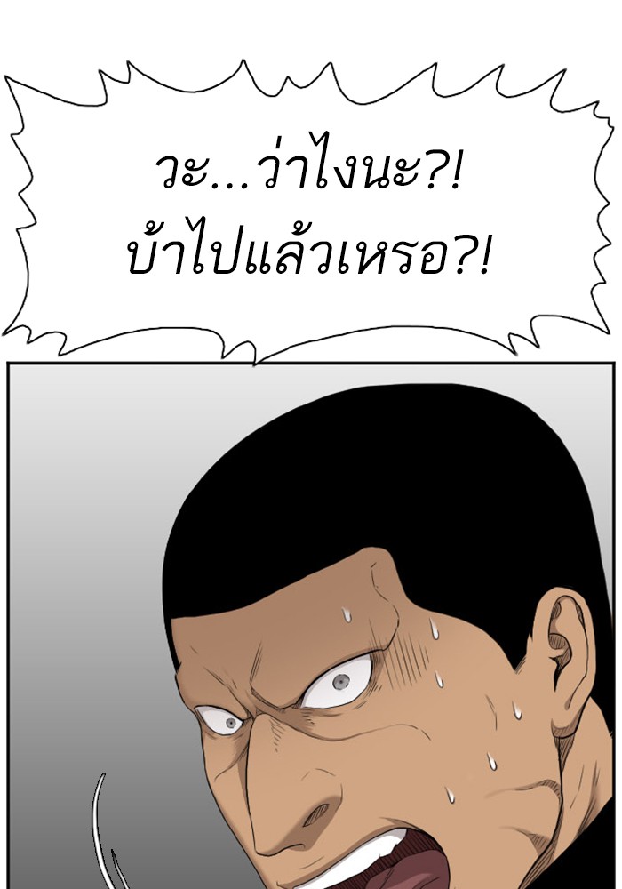 Bad Guy คุณหนูตระกูลมาเฟีย-39