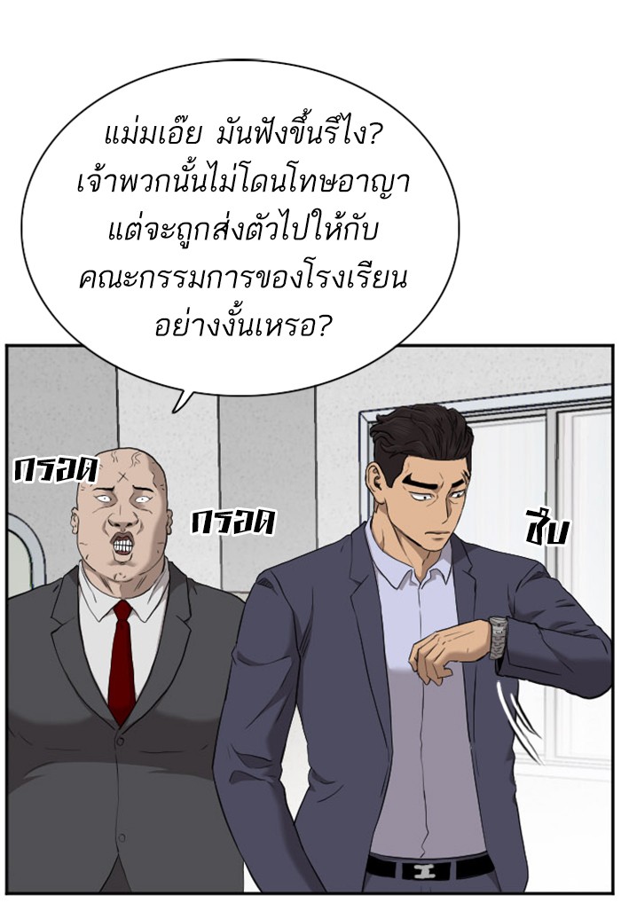 Bad Guy คุณหนูตระกูลมาเฟีย-39