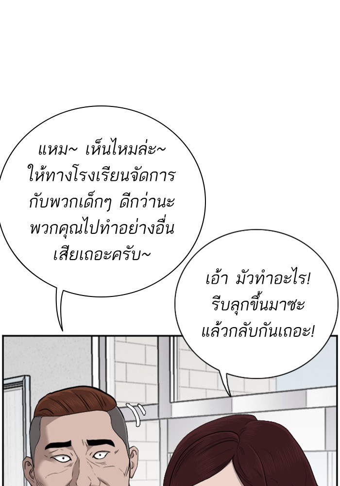 Bad Guy คุณหนูตระกูลมาเฟีย-39