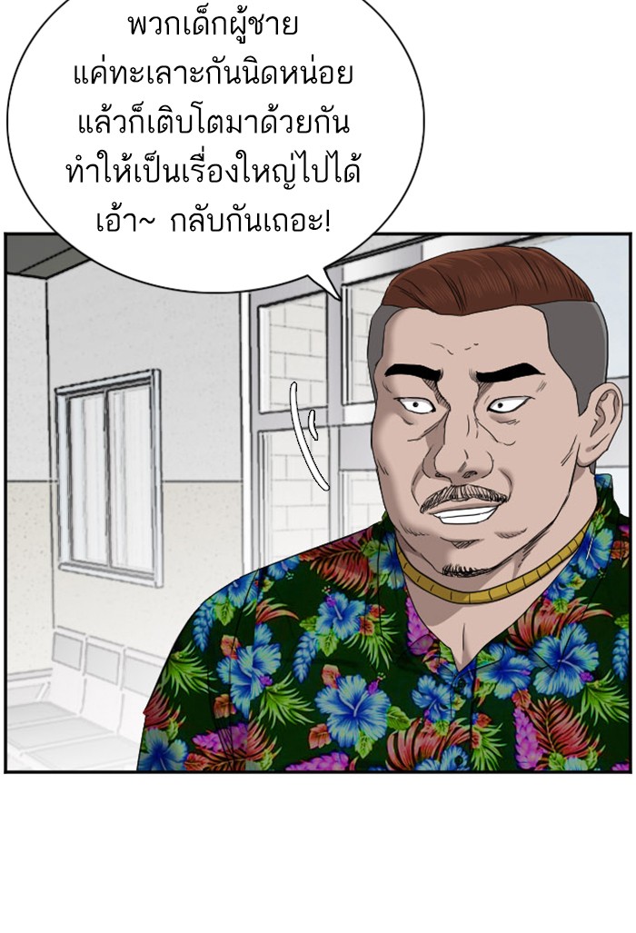 Bad Guy คุณหนูตระกูลมาเฟีย-39