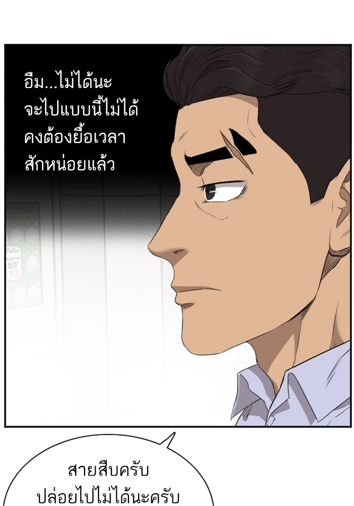 Bad Guy คุณหนูตระกูลมาเฟีย-39