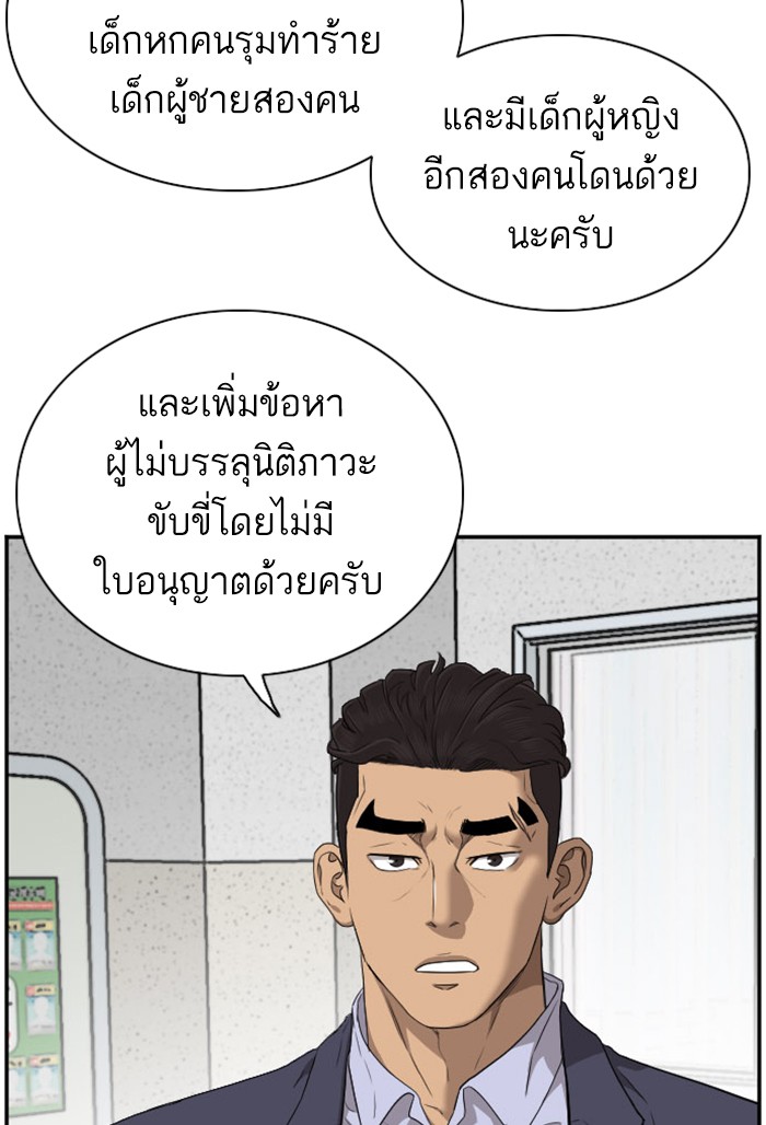 Bad Guy คุณหนูตระกูลมาเฟีย-39